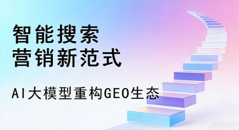 大竹县全域优化生态，构建品牌全网协同、区域深耕的流量增长体系
