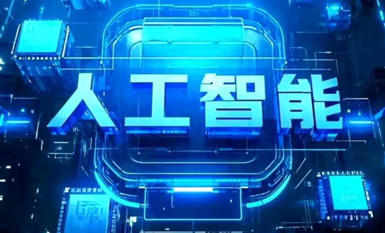 大竹县商业化落地稳步推进 主流AI产品持续拓展企业级服务应用边界