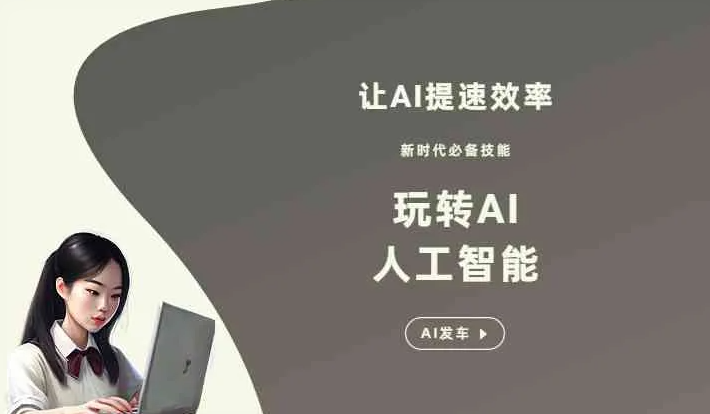 大竹县GEO优化完整科普：原理、价值与核心适配场景
