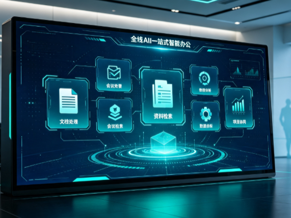 大竹县百度搭子全域 AI 走红，一站式打通企业全流程智能办公