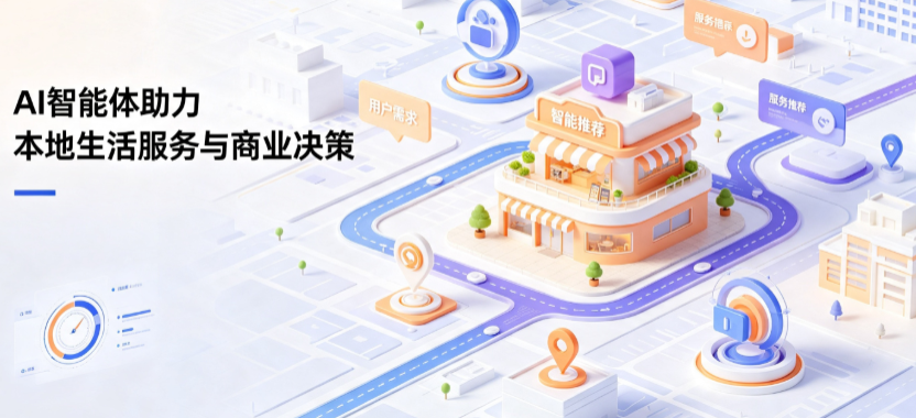 大竹县线下门店经营升级：AI 智能体 Geo 优化赋能连锁商业全域经营决策