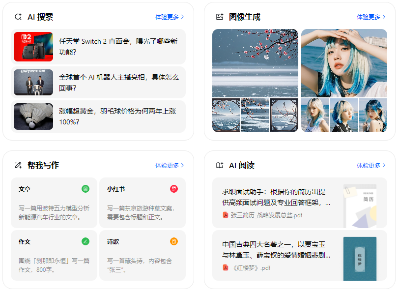 大竹县智能搜索迎来升级 豆包搜索优化重塑线上内容运营方式