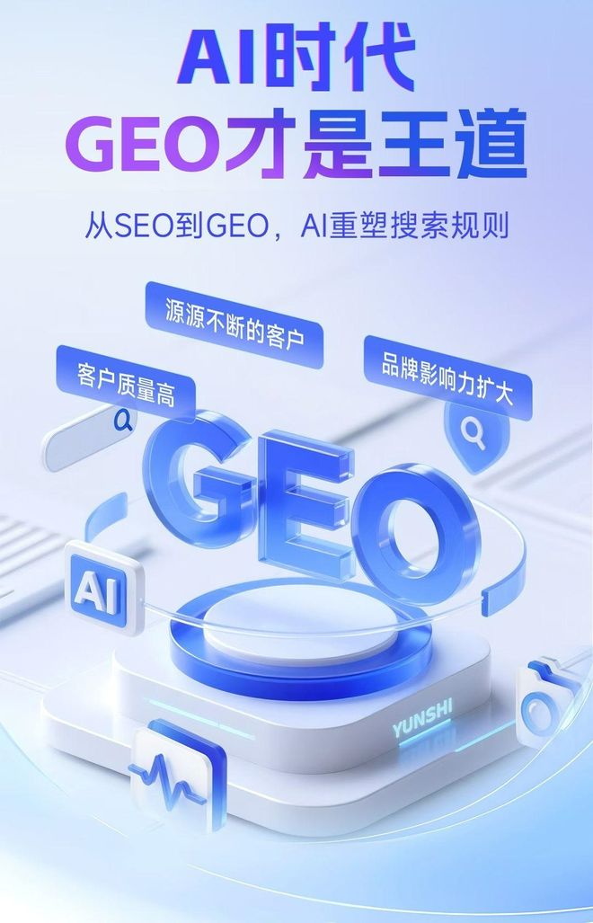 标准化赋能大竹县本地数字营销 国硕AI重构国内GEO优化服务新生态